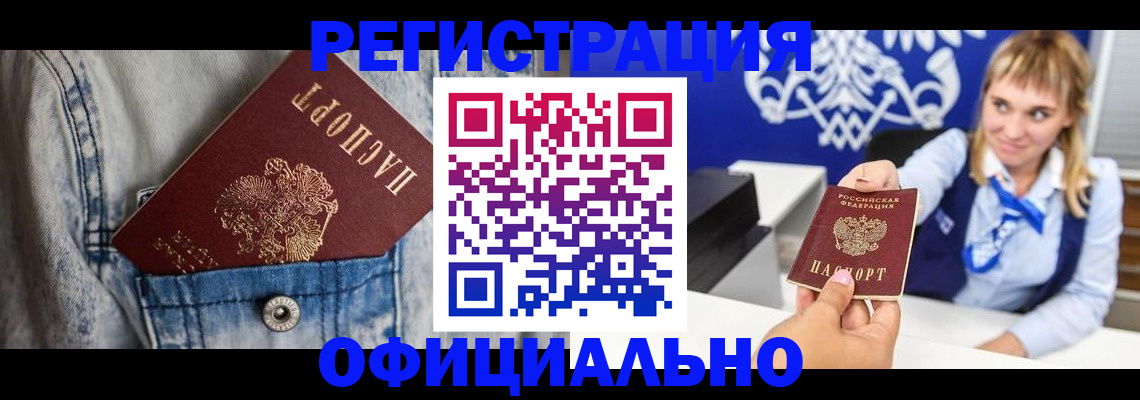 прописка ребенка в Бавлах