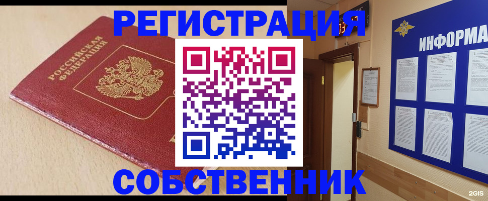 временная регистрация недорого в Бавлах