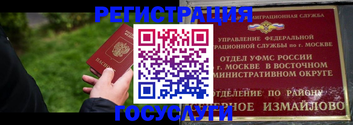 временная регистрация поиск в Бавлах