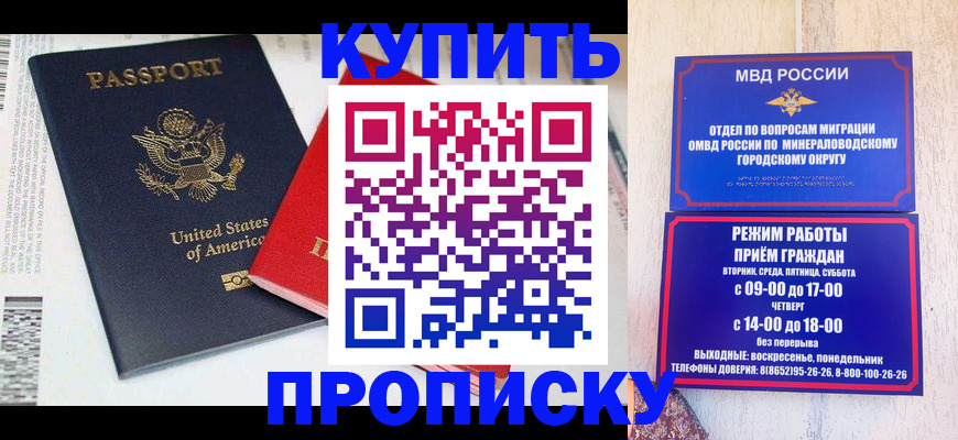 где прописаться в Бавлах