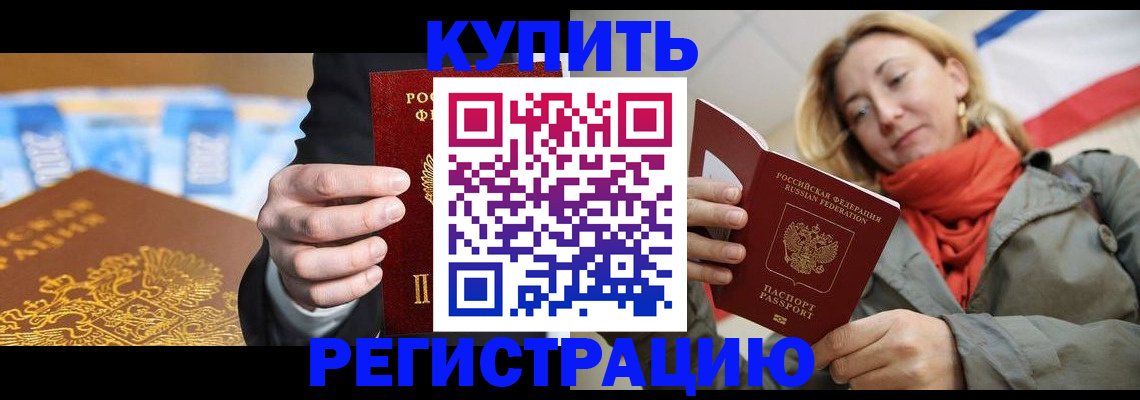 временная регистрация в квартире в Бавлах