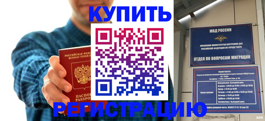 временная регистрация надежно в Бавлах