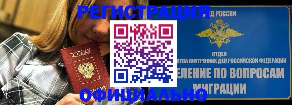 где прописаться в Бавлах