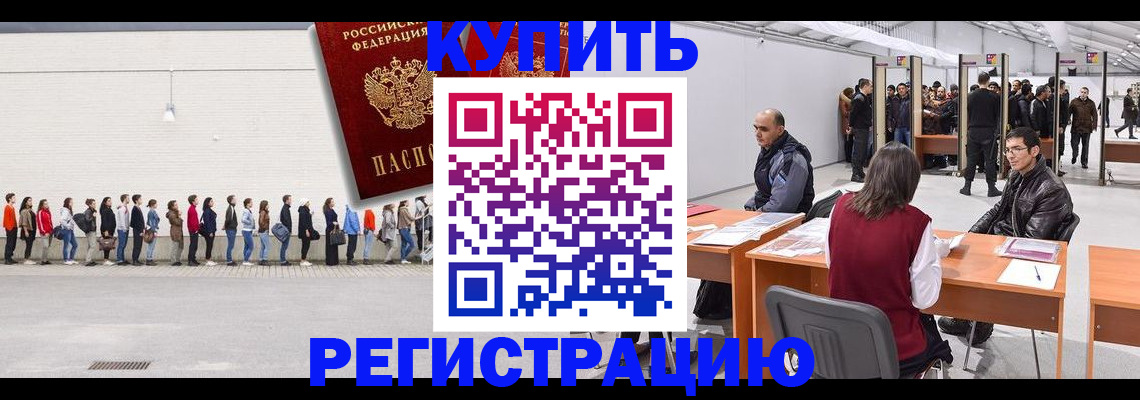 временная регистрация госуслуги в Бавлах